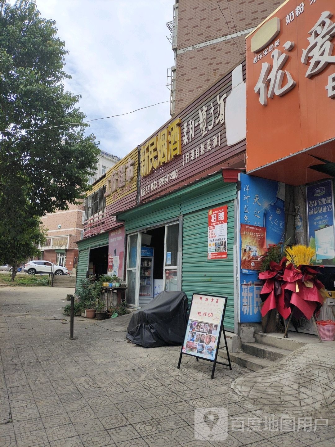 听泉红福超市(淮凤路店)