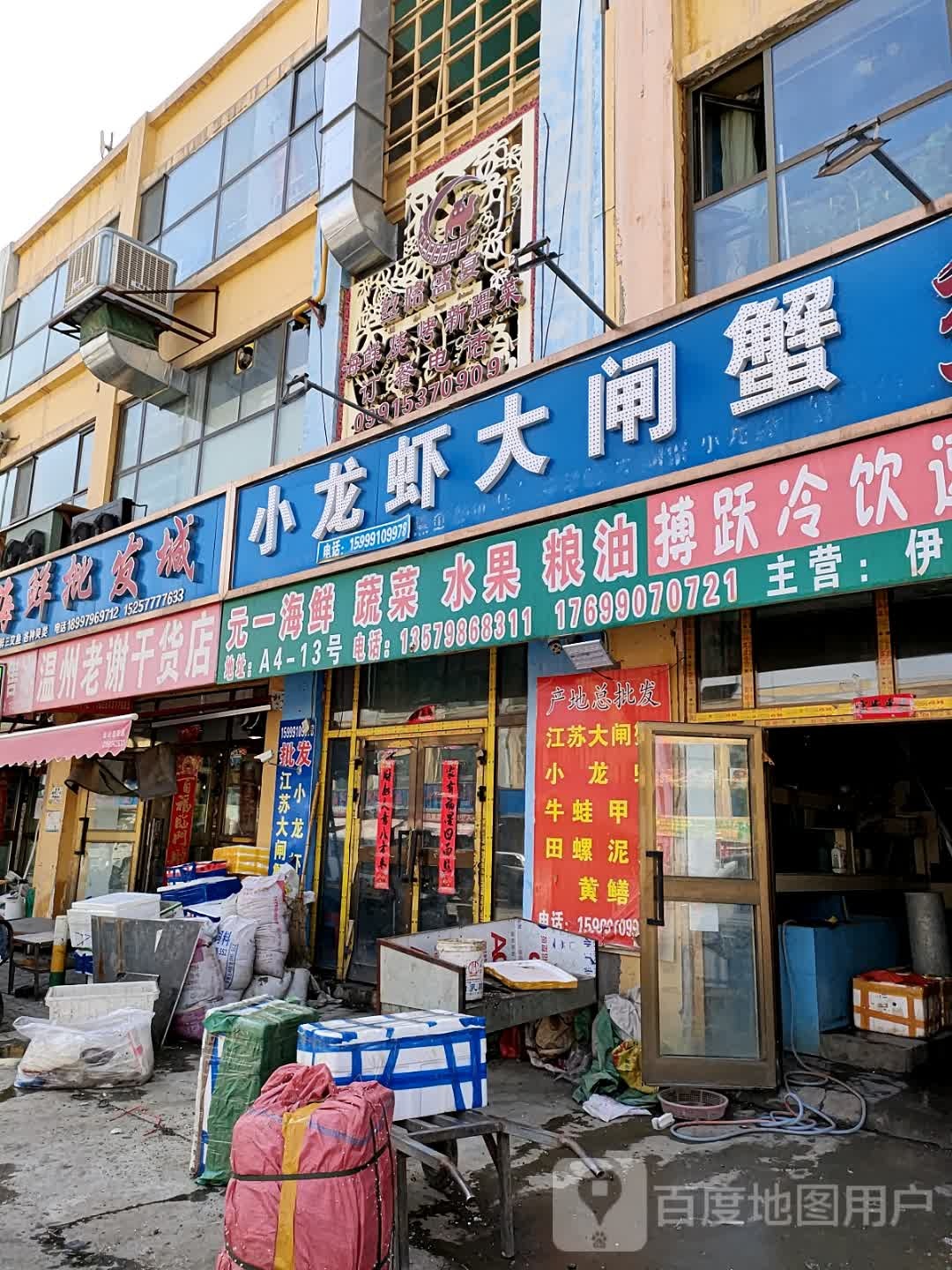荣城海县店