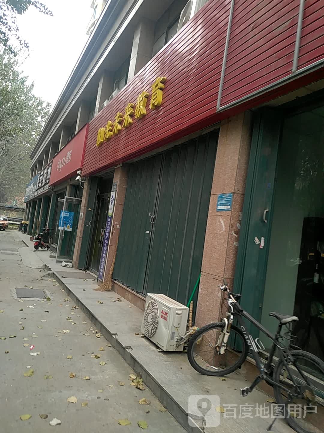 阳光未来教育