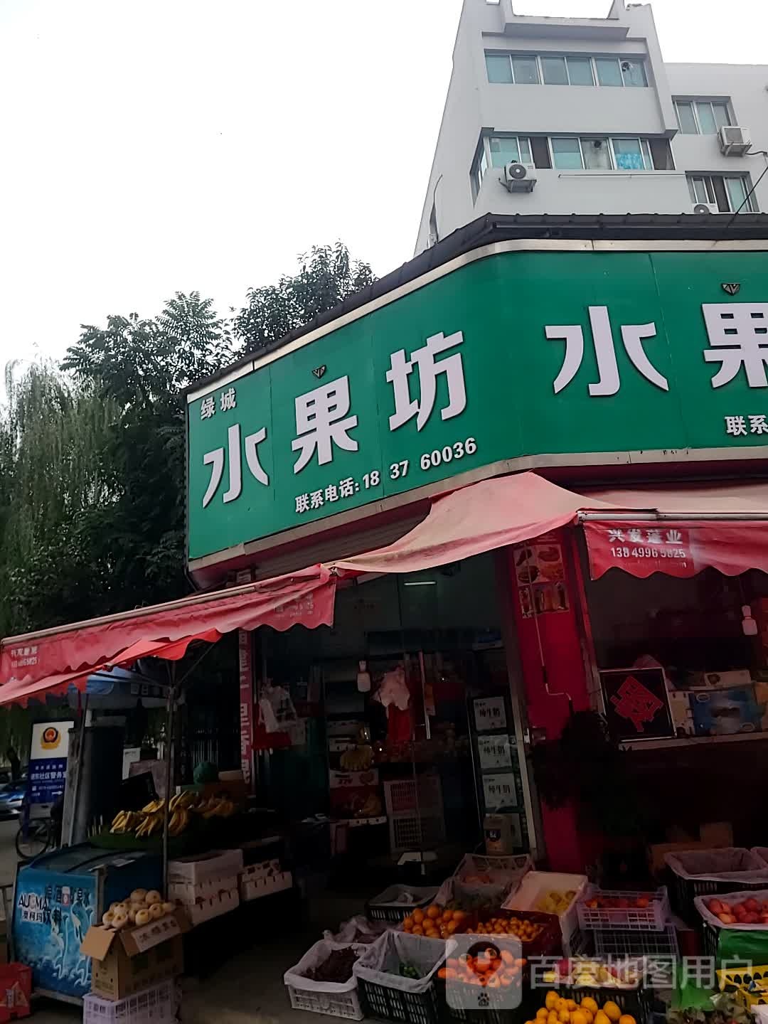 水果坊(杏坛路店)