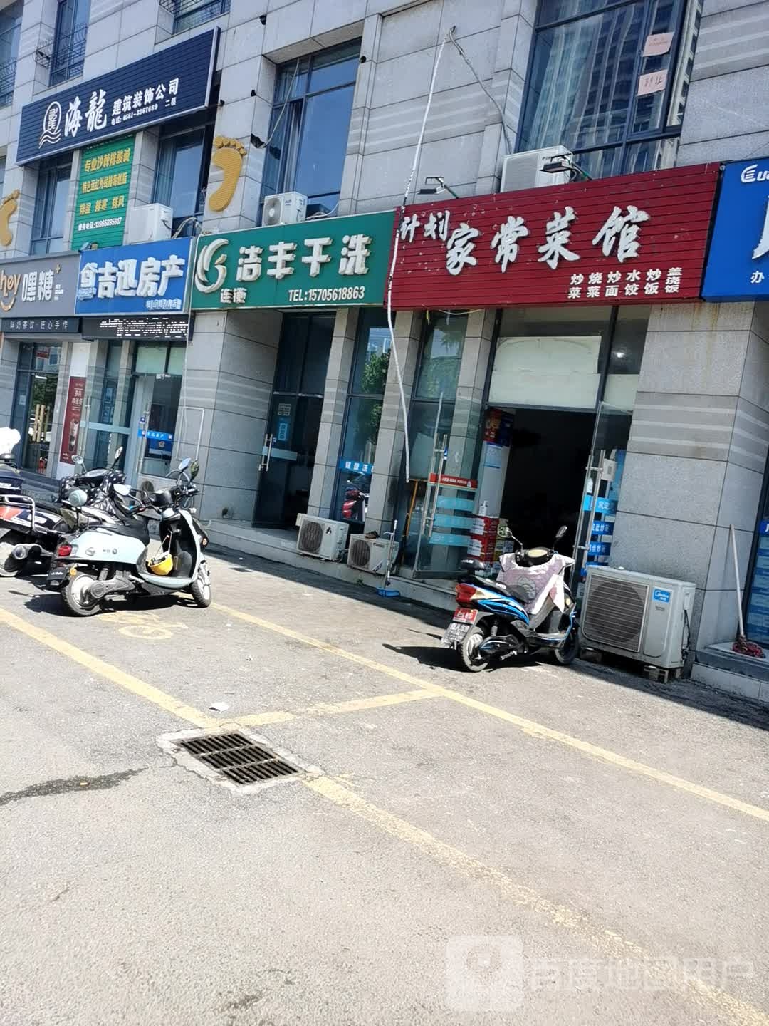 吉迅房产(相山路八店)