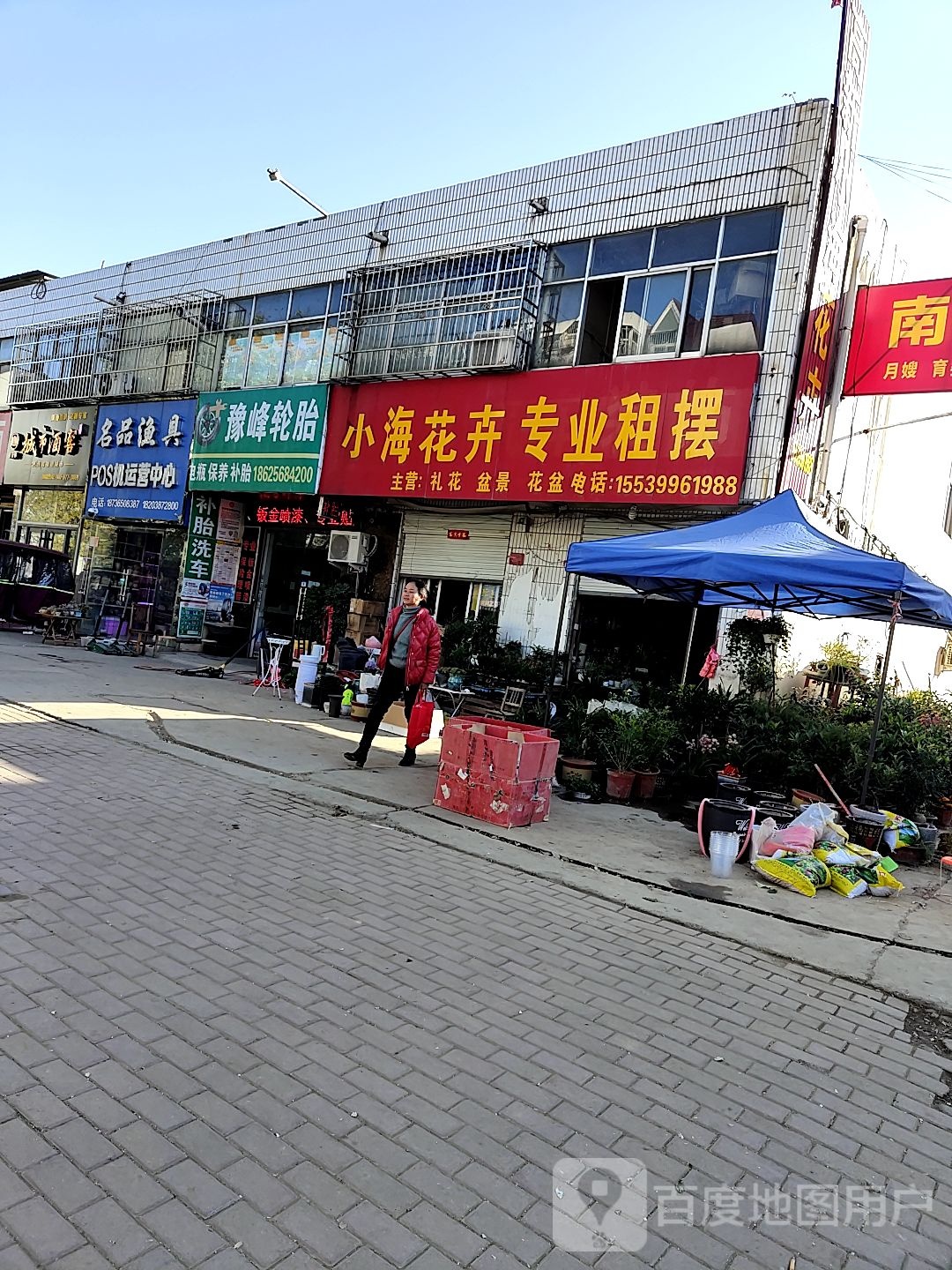 嘉实多豫峰轮胎(人民路店)