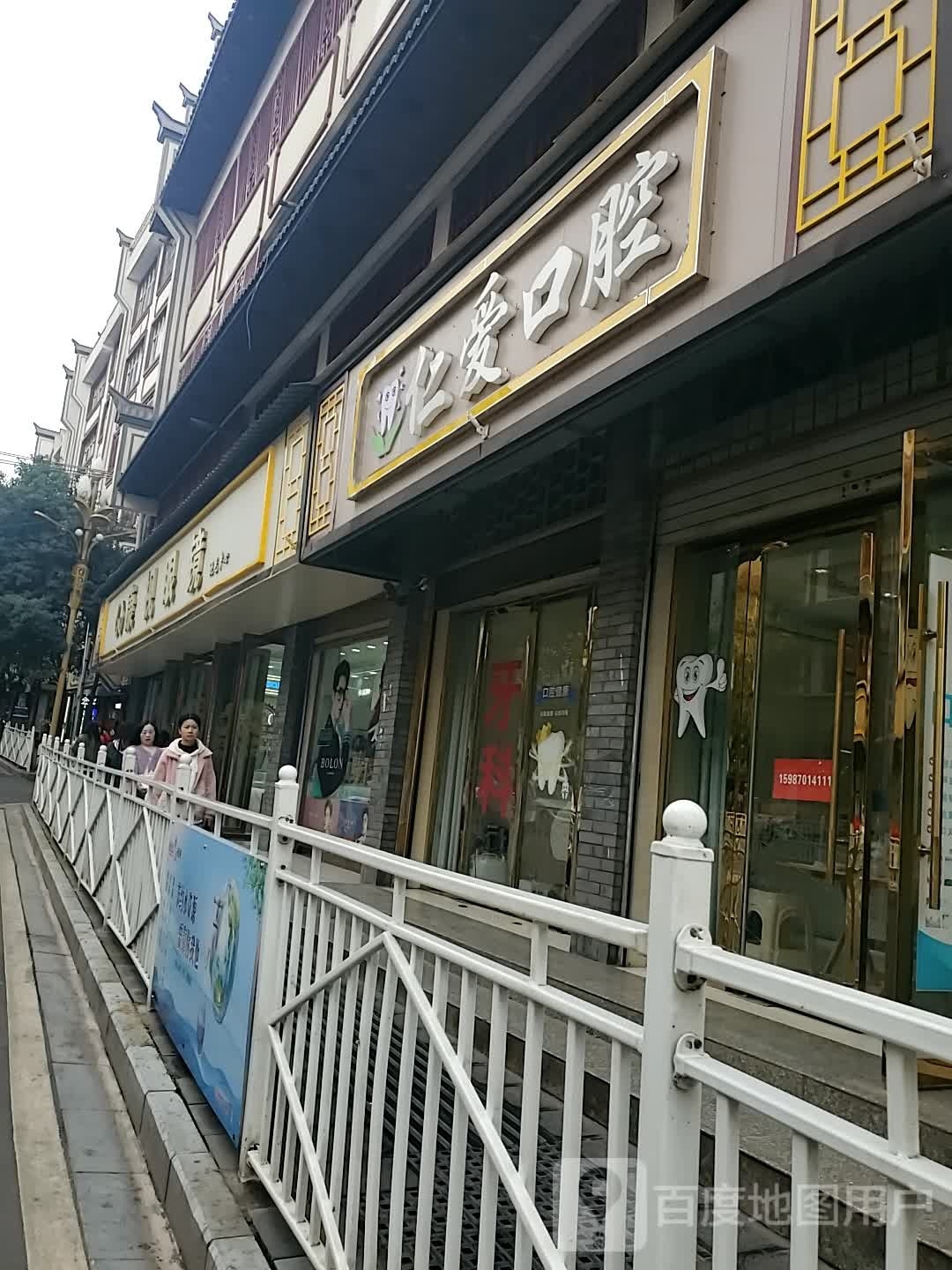 康视眼镜(世贵街店)