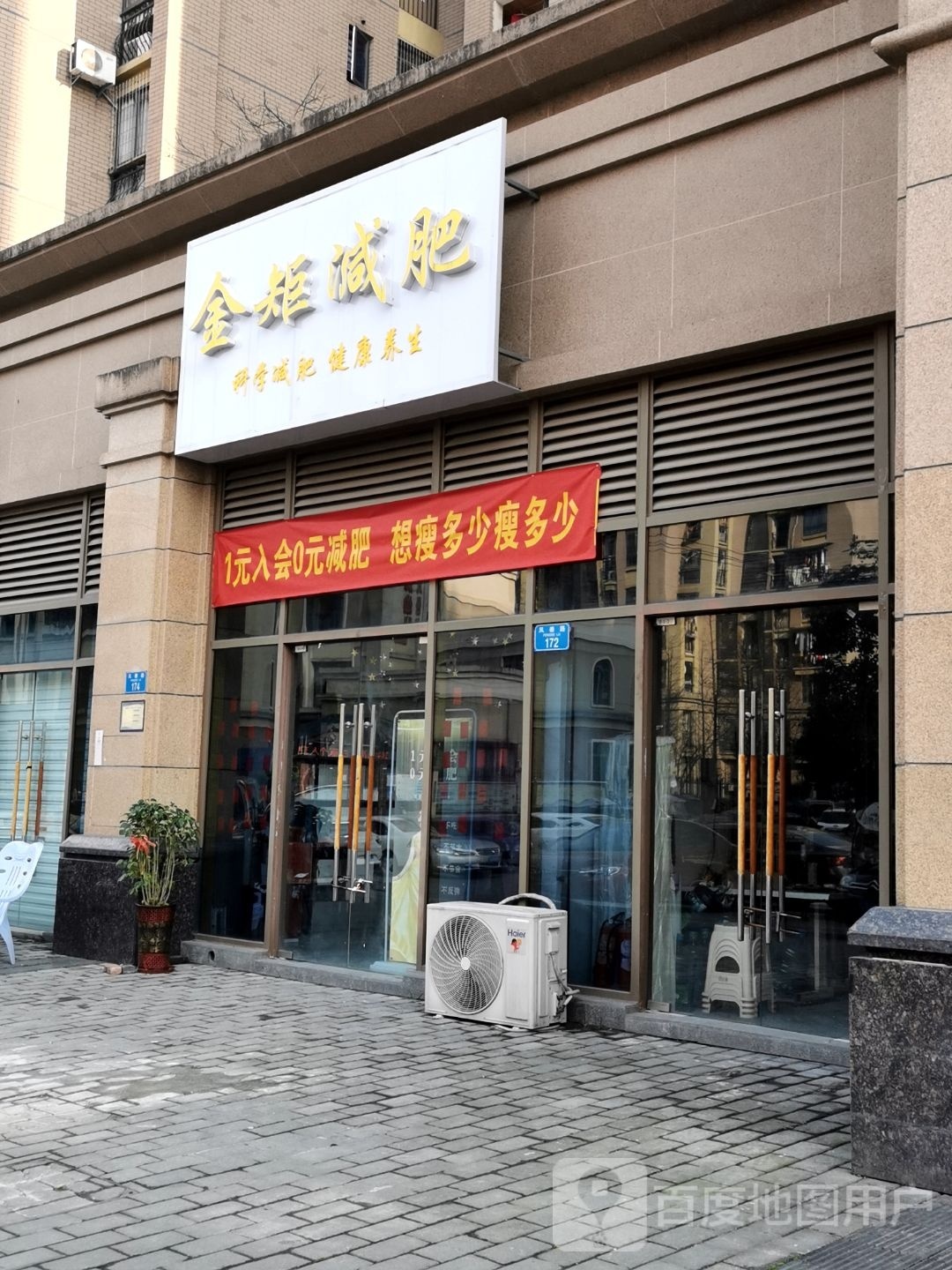 矩俩朕金减肥