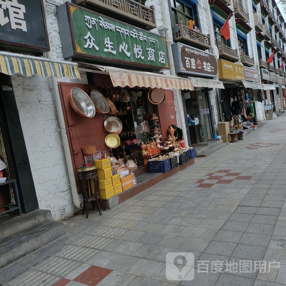 百慈书点
