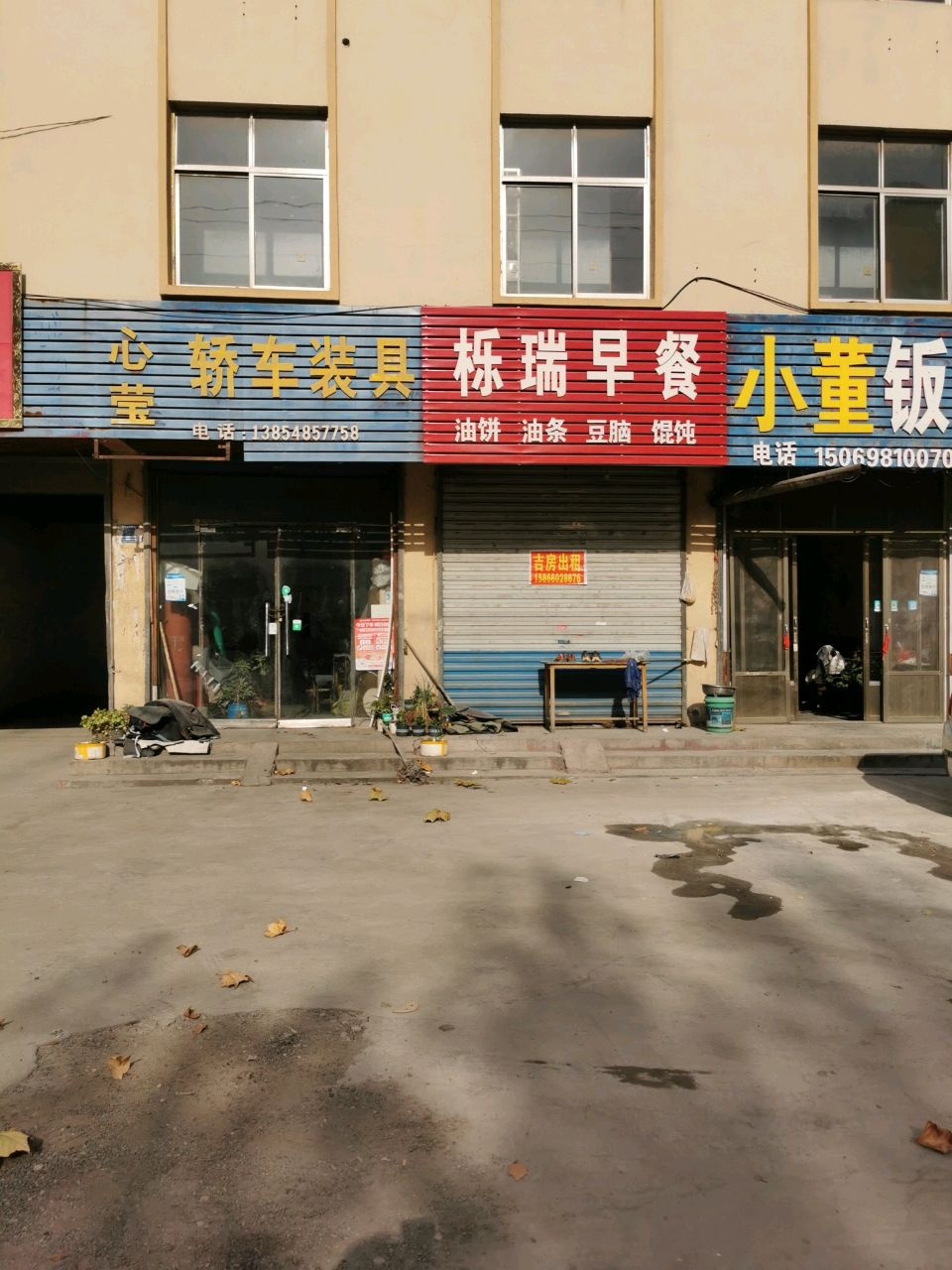 小董钣金