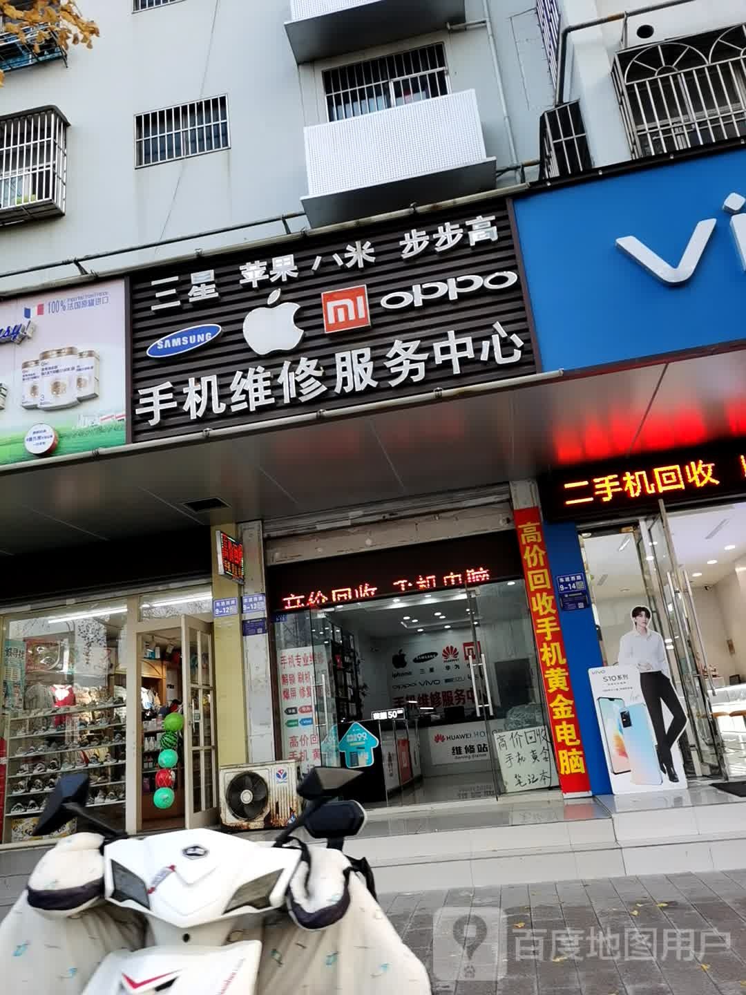 手机收购维修服务中心