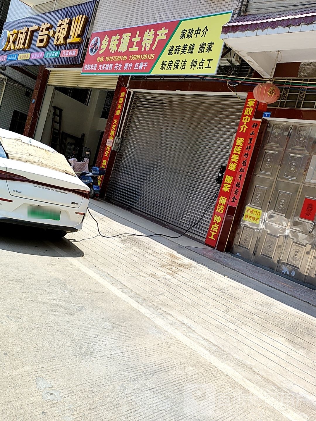 文成广告·锁业