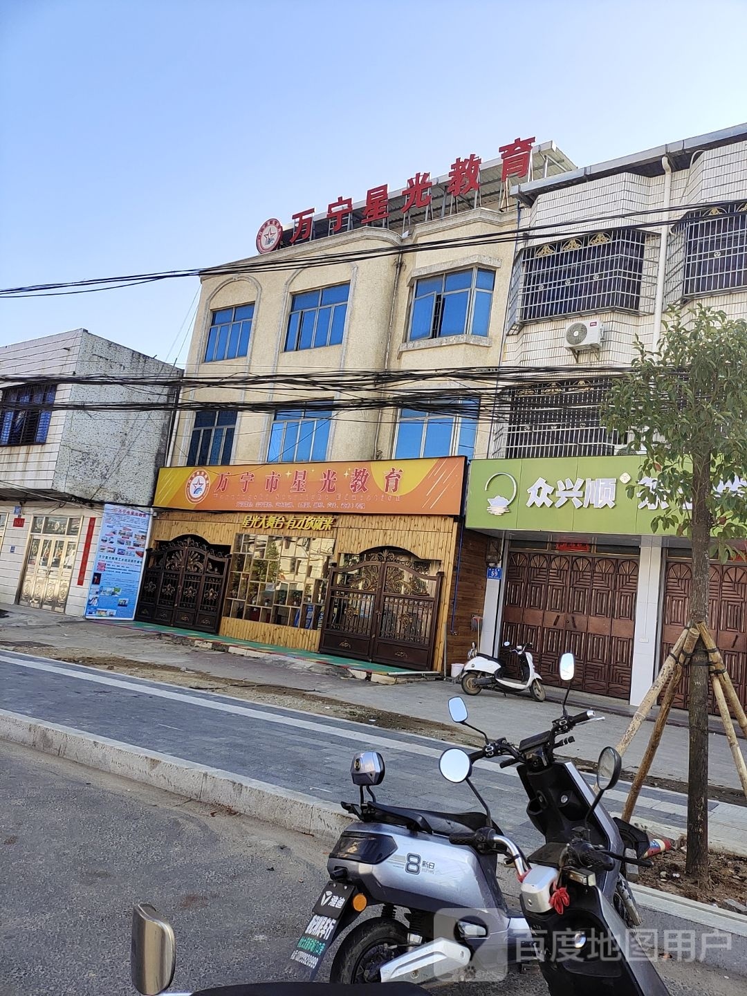 万宁星光教育