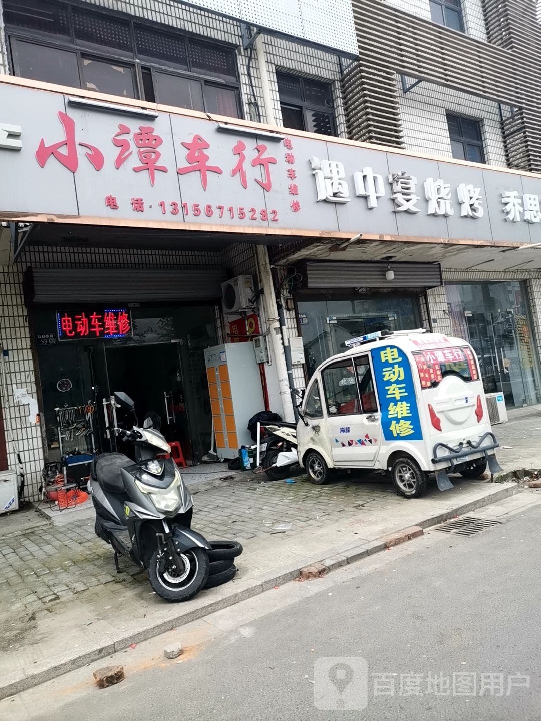 小谭车行(弘扬南路店)