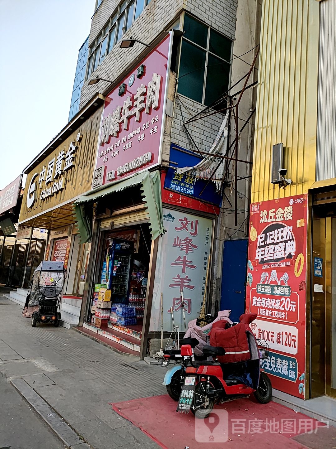 沈丘县槐店回族镇中国黄金(颍河大道店)