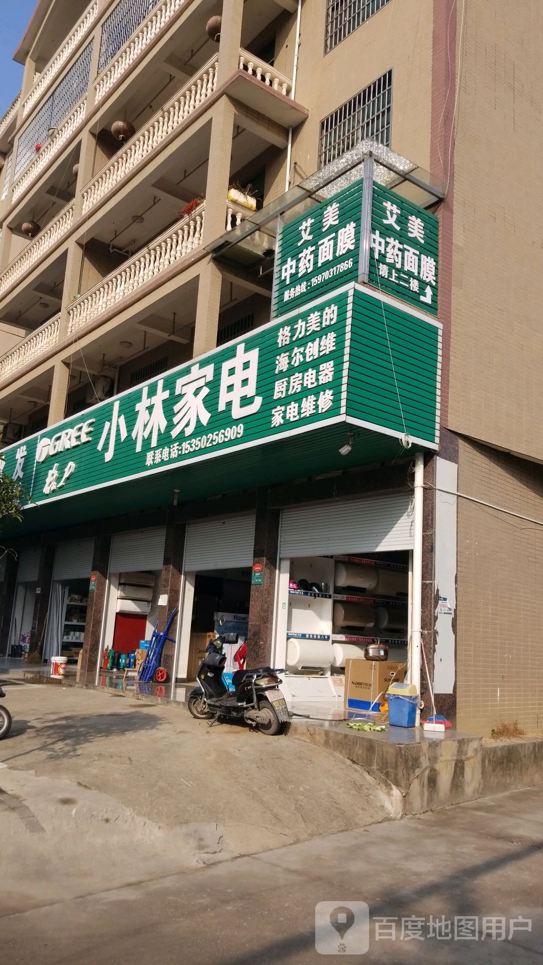 小营佳电