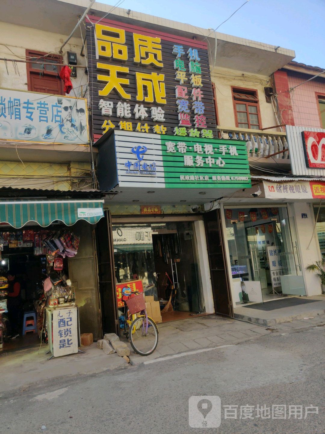 博视眼镜(九二一南路店)