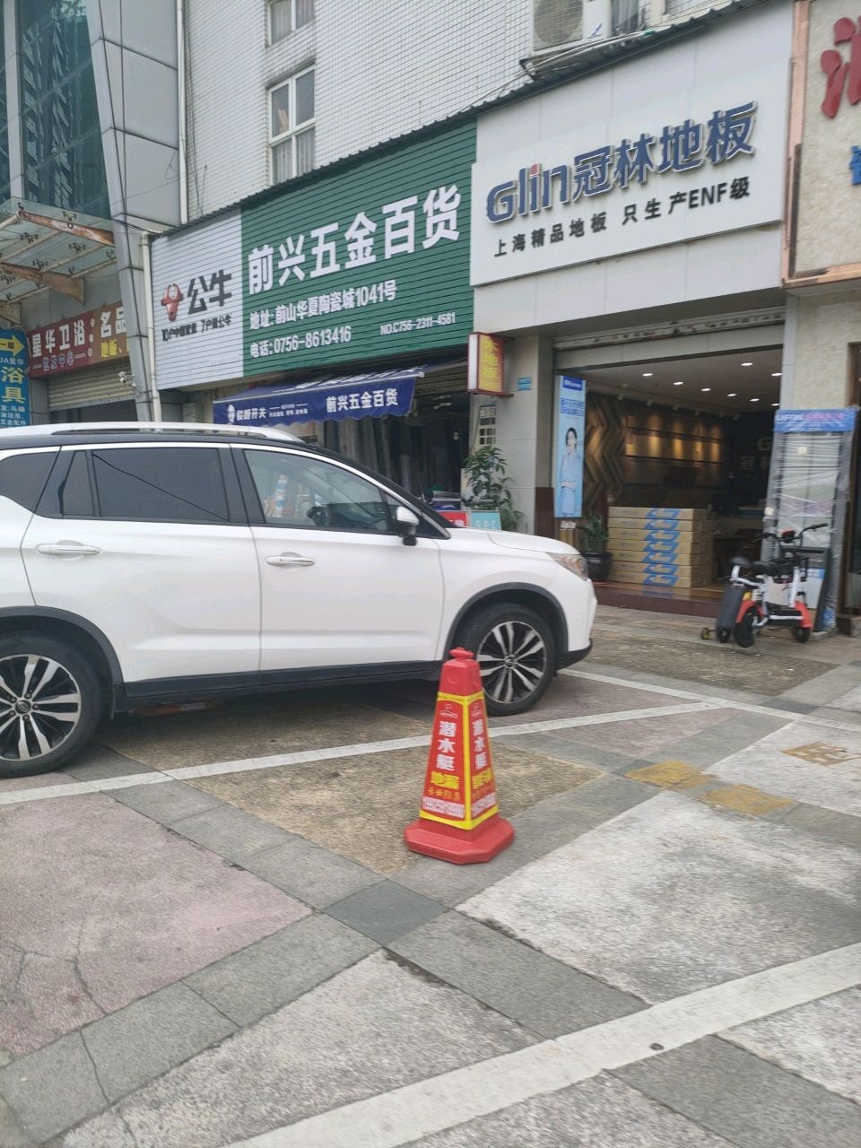 星华卫浴批发中心