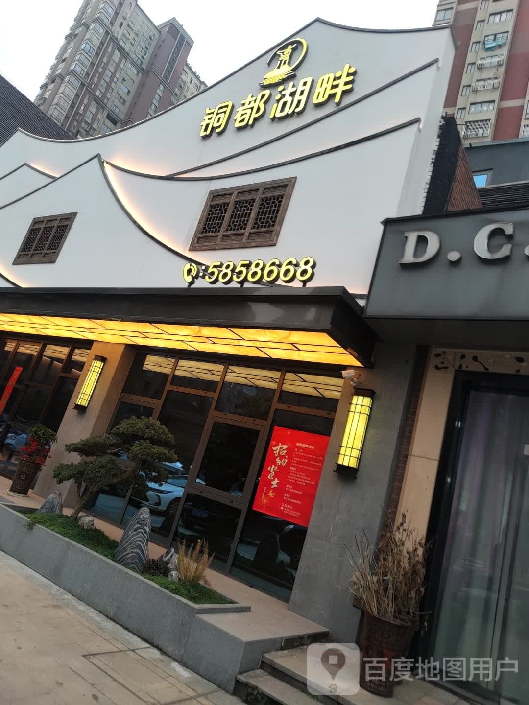 铜官区铜都湖畔酒店