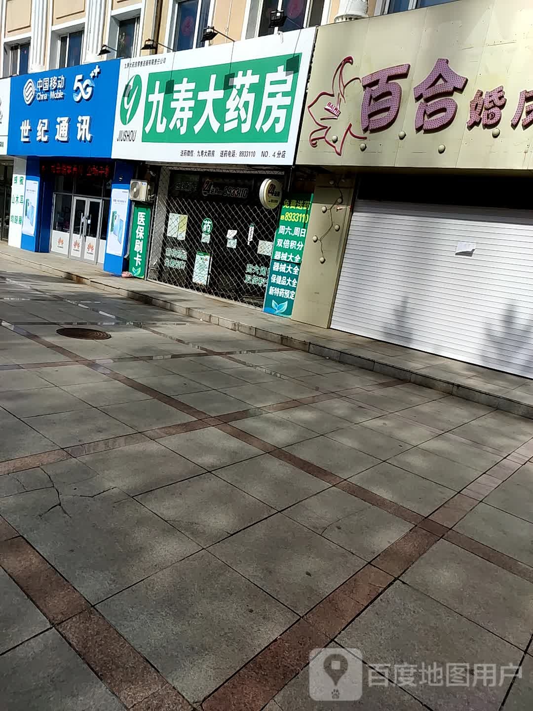 世纪通讯(中兴路店)