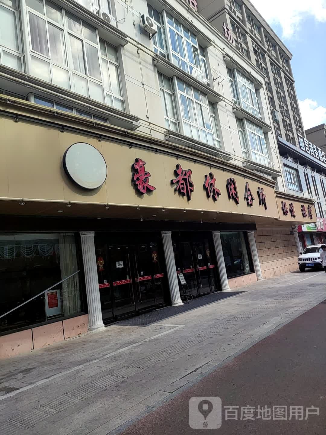 保健按摩