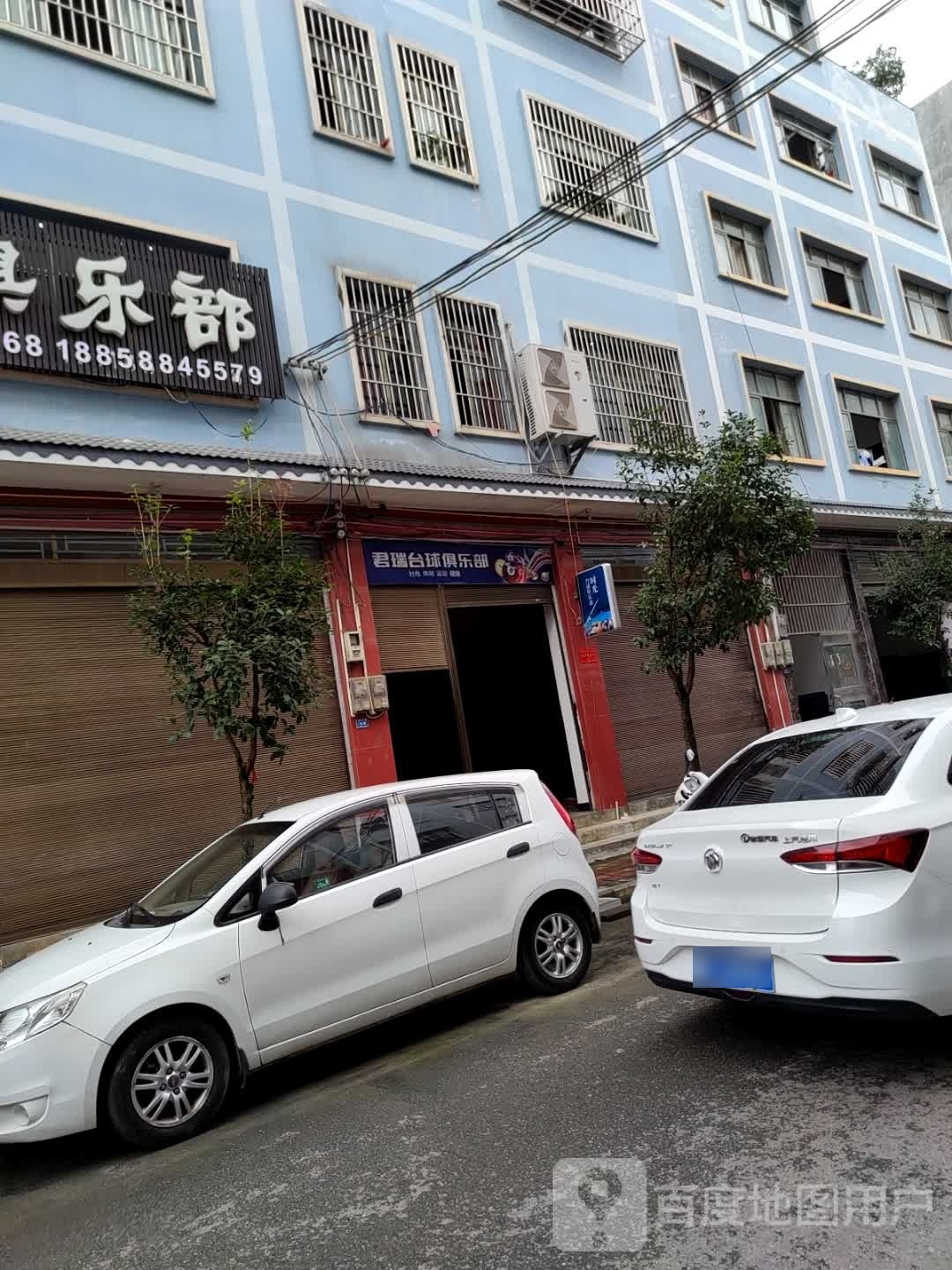 258台球俱乐部