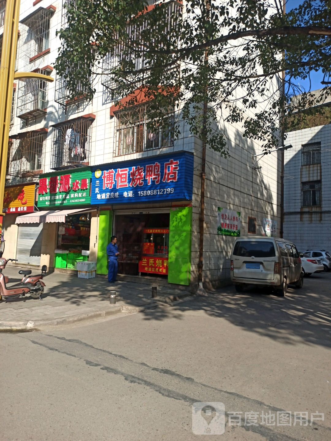 果香源水果