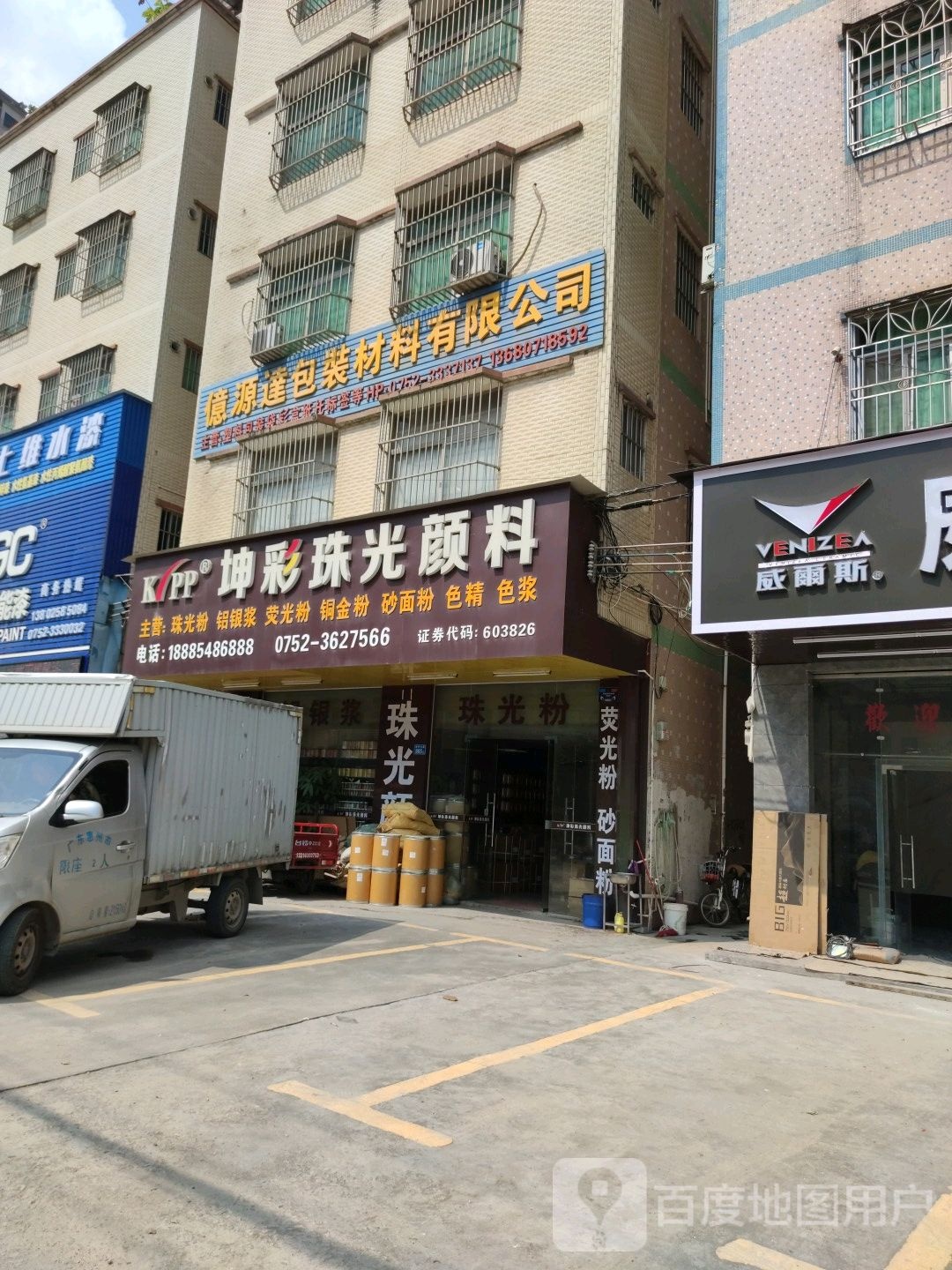 七彩颜料坤彩珠光