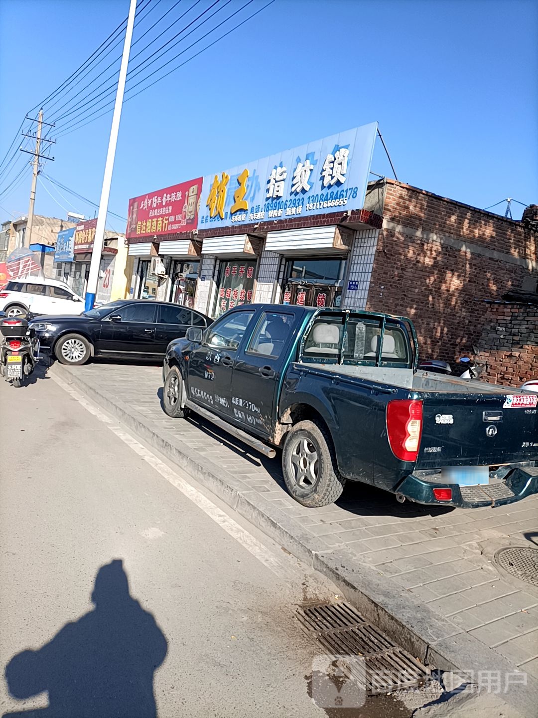 锁王指纹锁