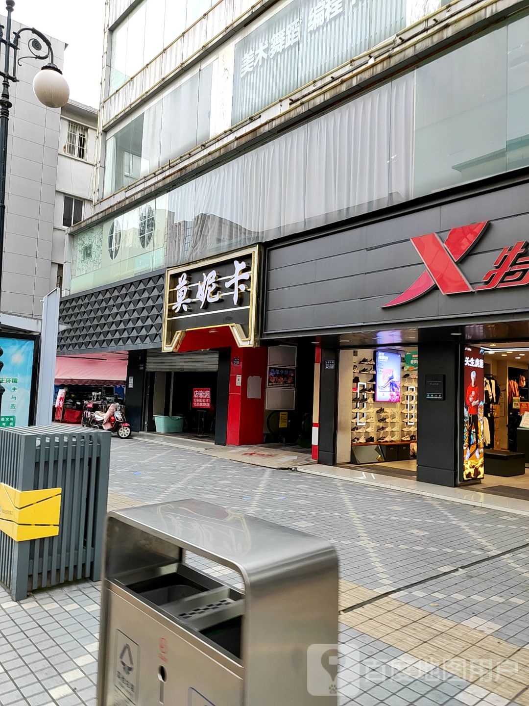 莫妮卡音乐酒吧