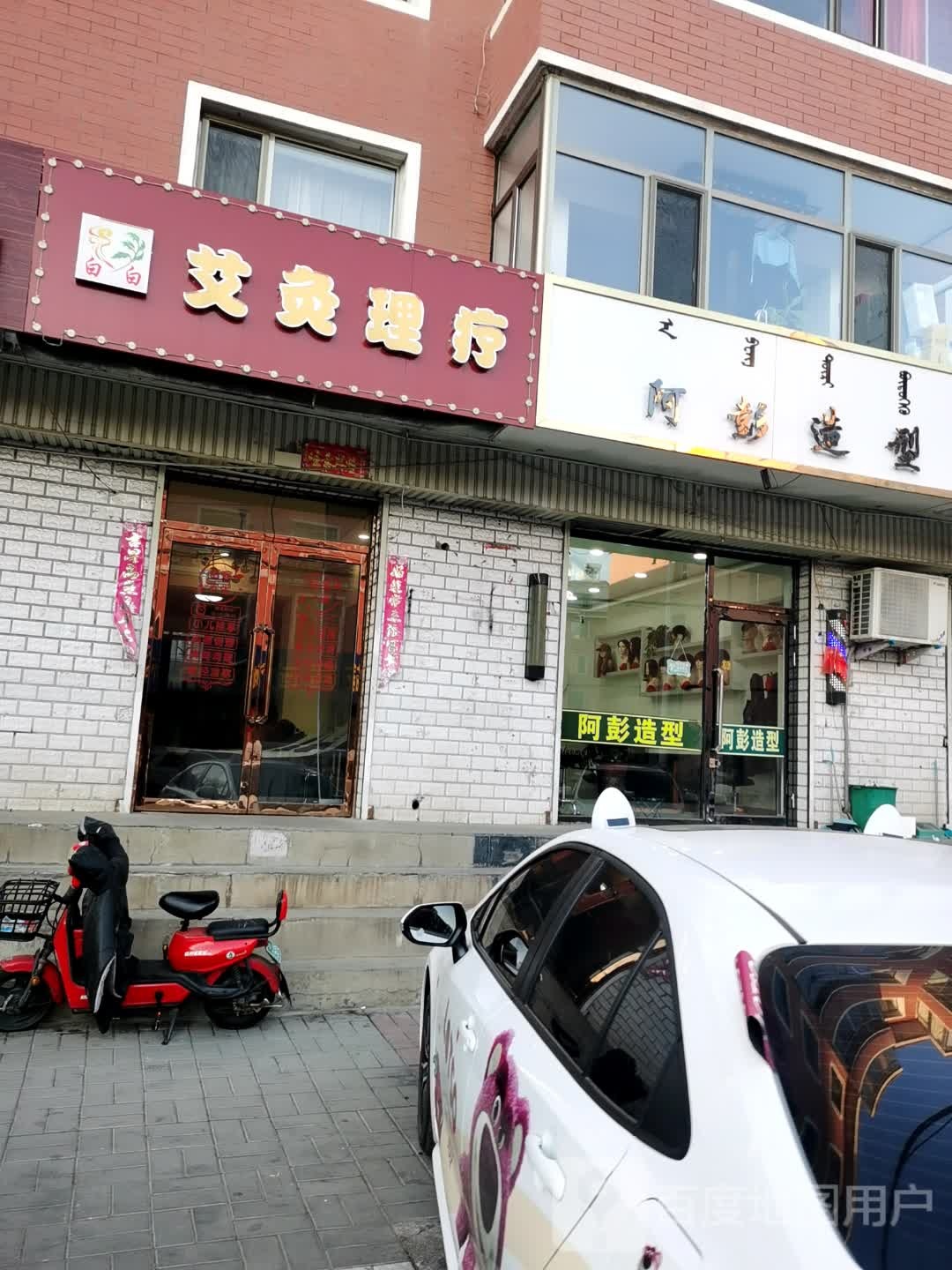 白白艾灸推拿按摩理疗环境