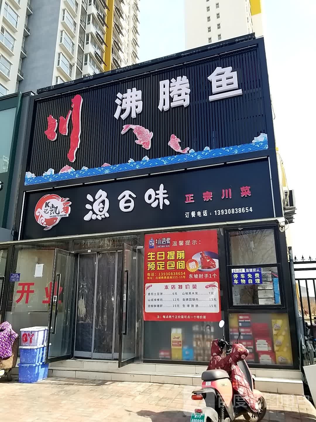 川肺疼鱼