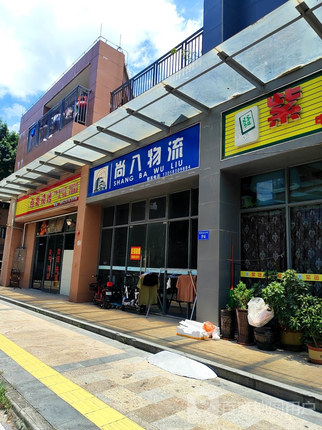 点亮烧烤