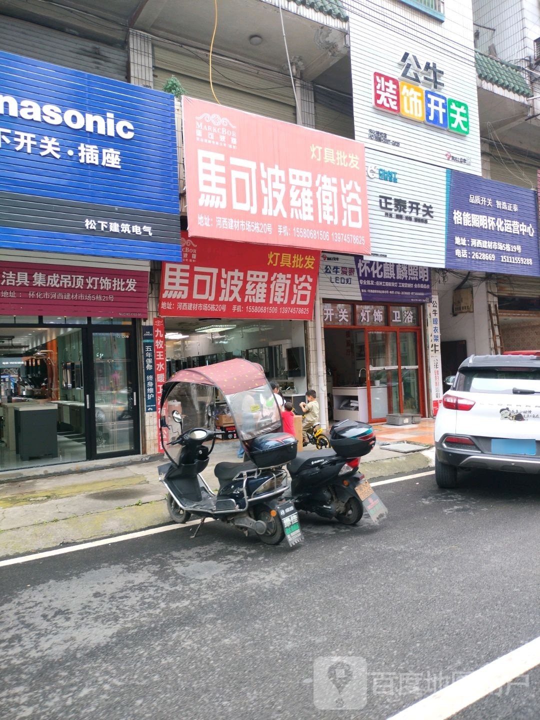 怀哈麒麟照明