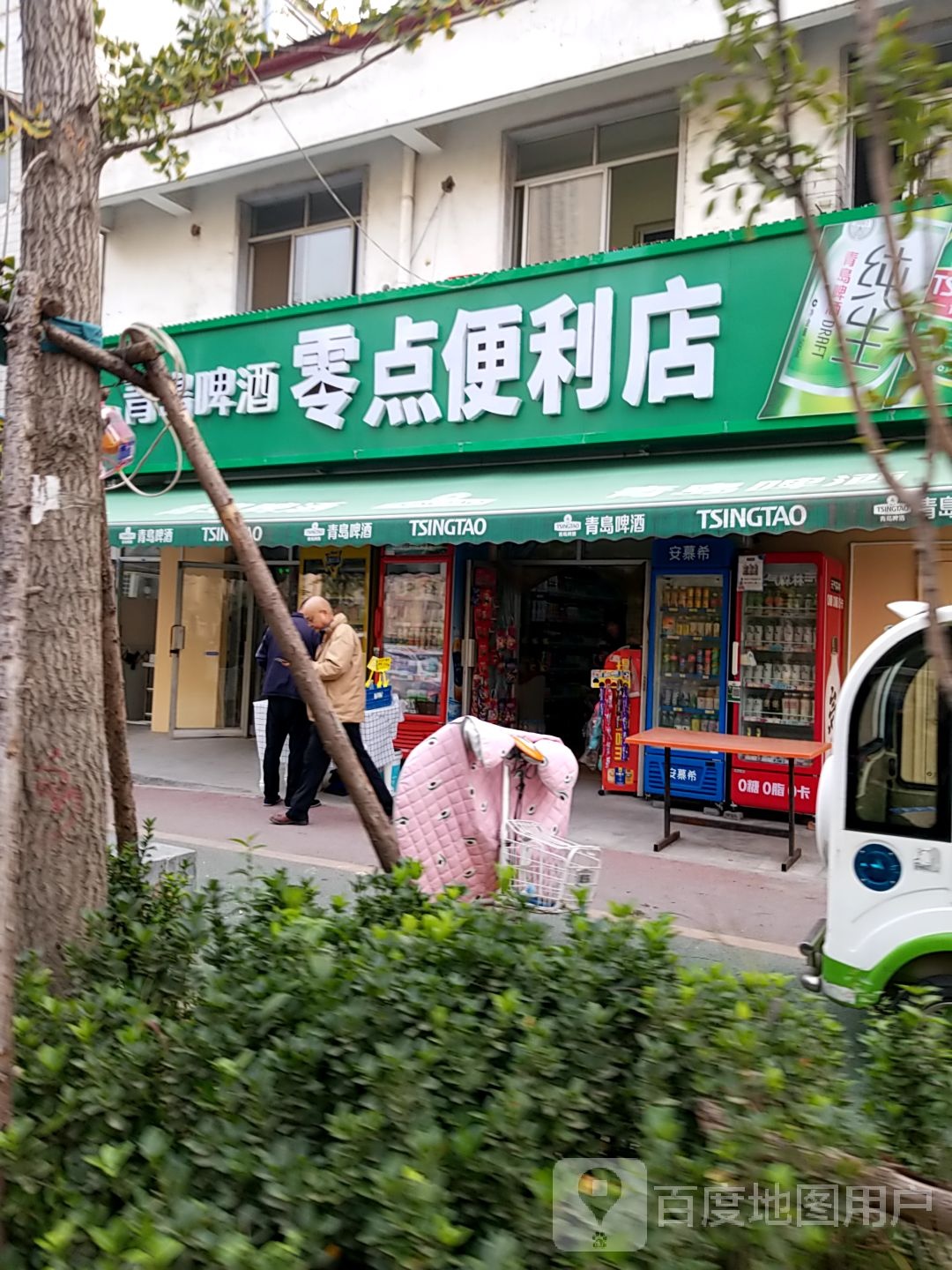 零点遍历店(涧滨南路店)