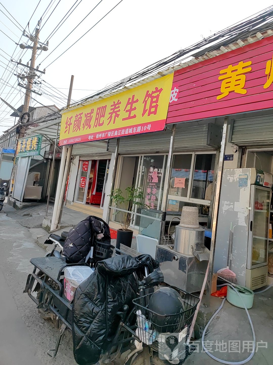 纤颜减肥养生堂馆