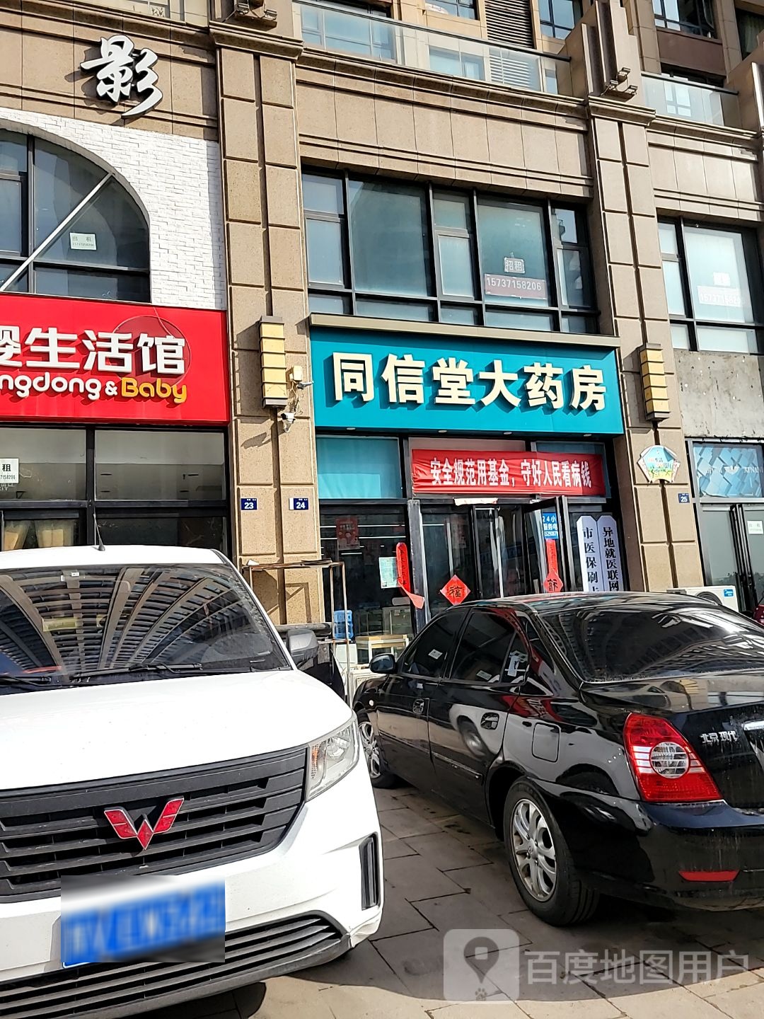 新密市京东母婴生活馆(新密阳光城店)