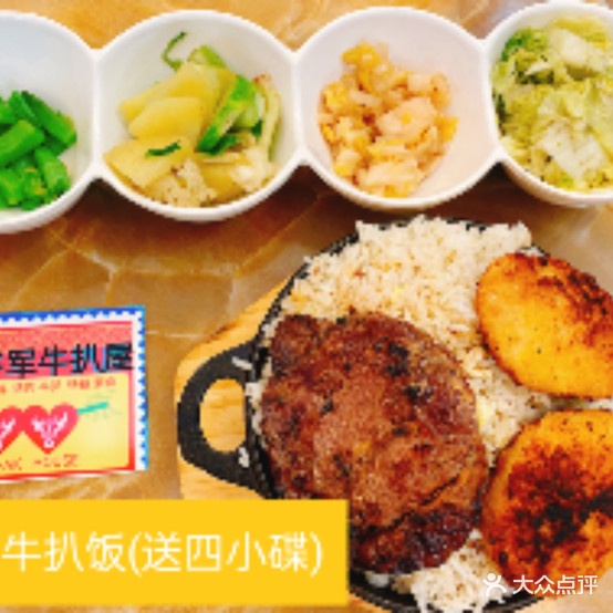 大将军牛扒屋(文汇花园店)
