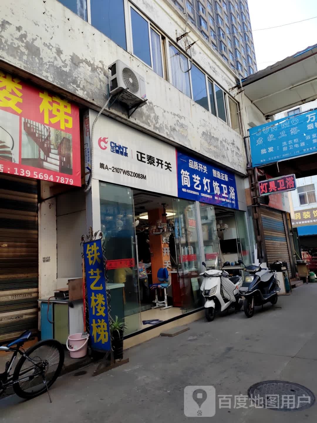 简艺灯饰卫浴(站西路店)