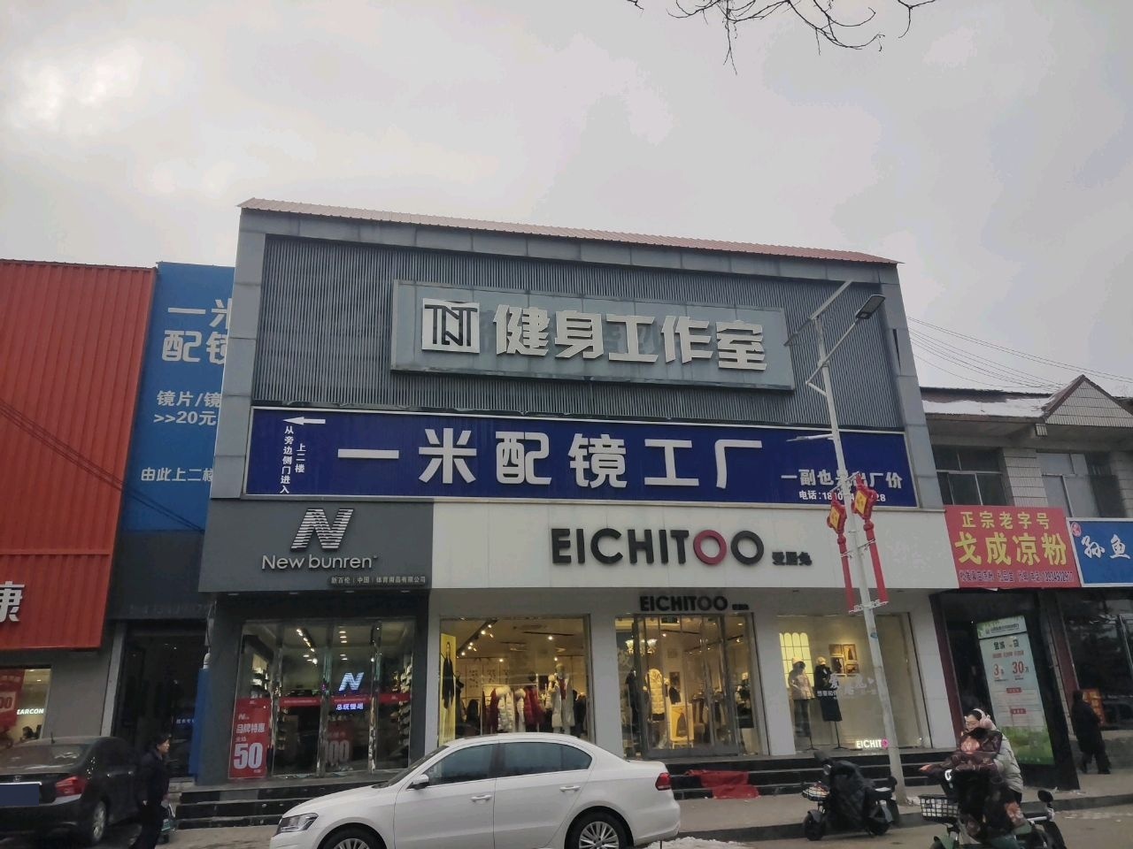 TT健身工作室