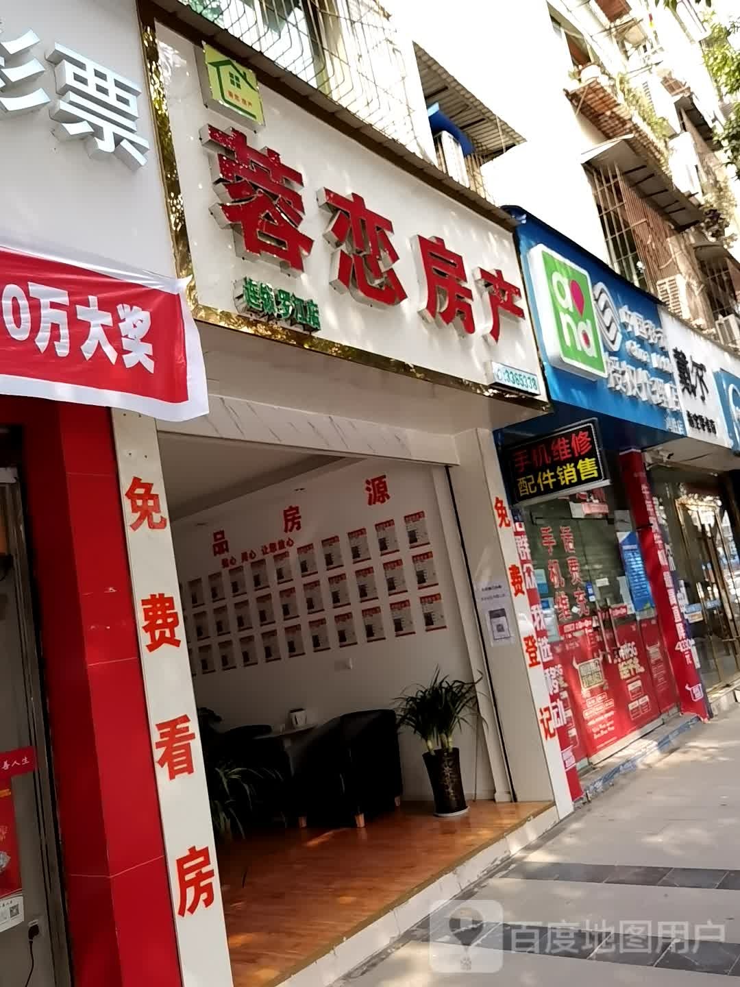 中国移动授权代理店(远成店)