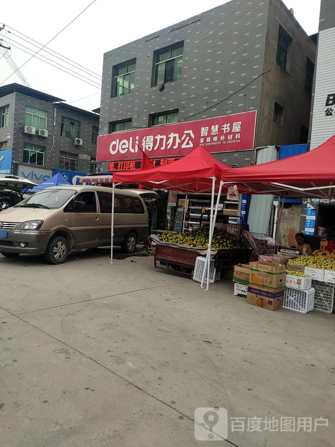 智慧书屋(汉景东街店)