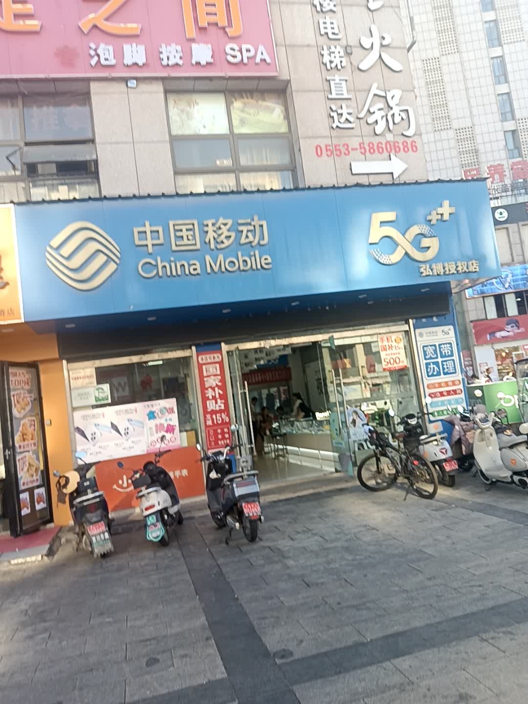 中国移动手机维修回收中心