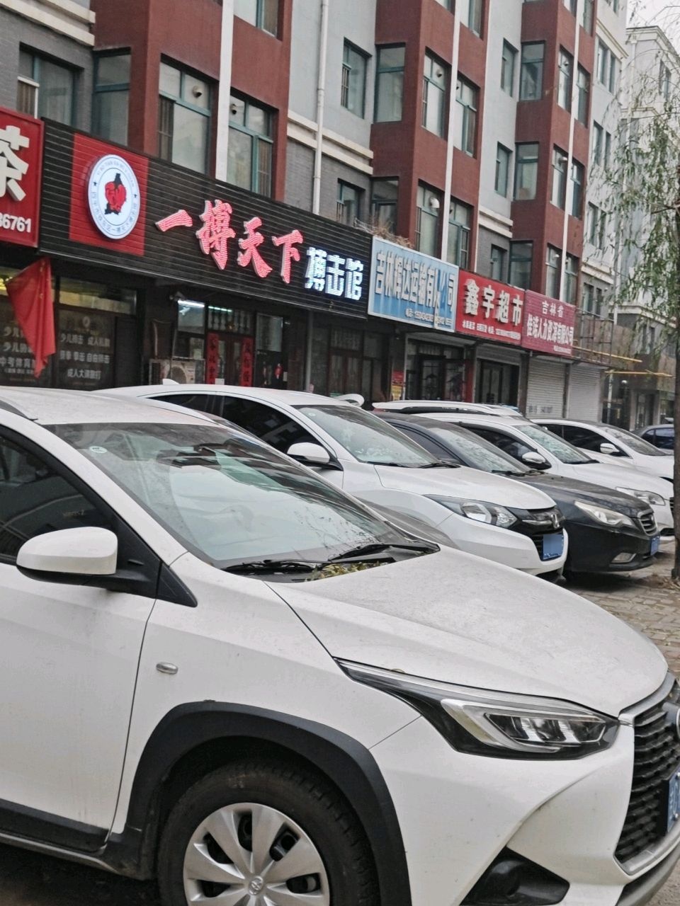 鑫宇超市(金水名居店)