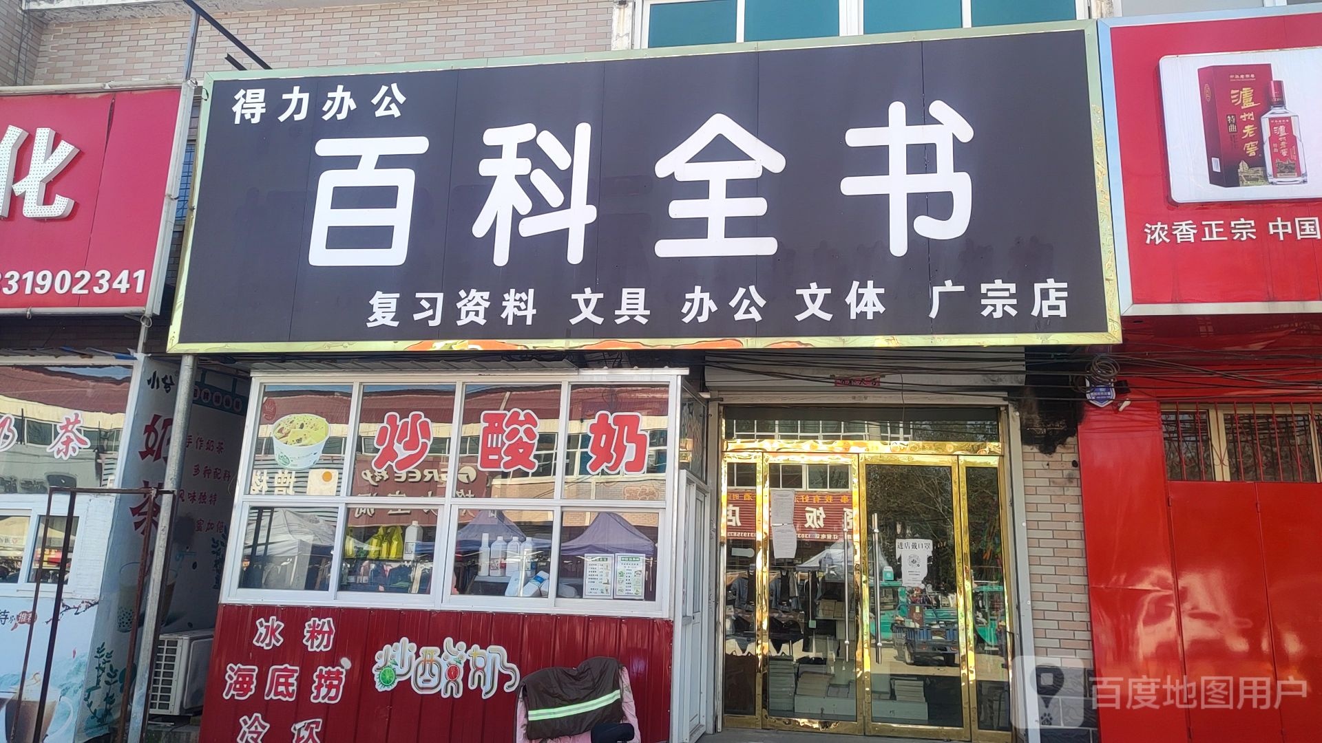 百书全书