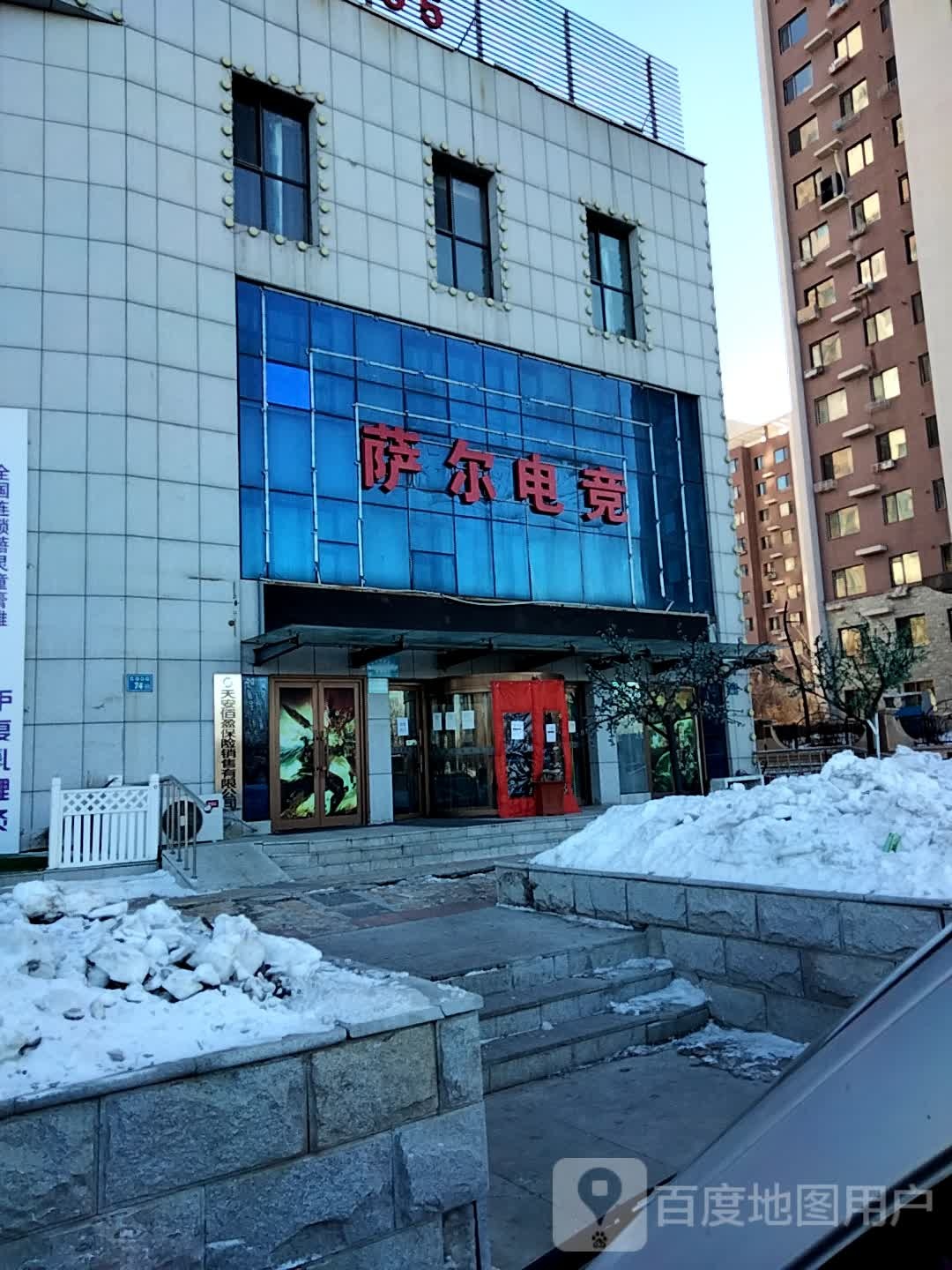 大庆萨尔电竞酒店