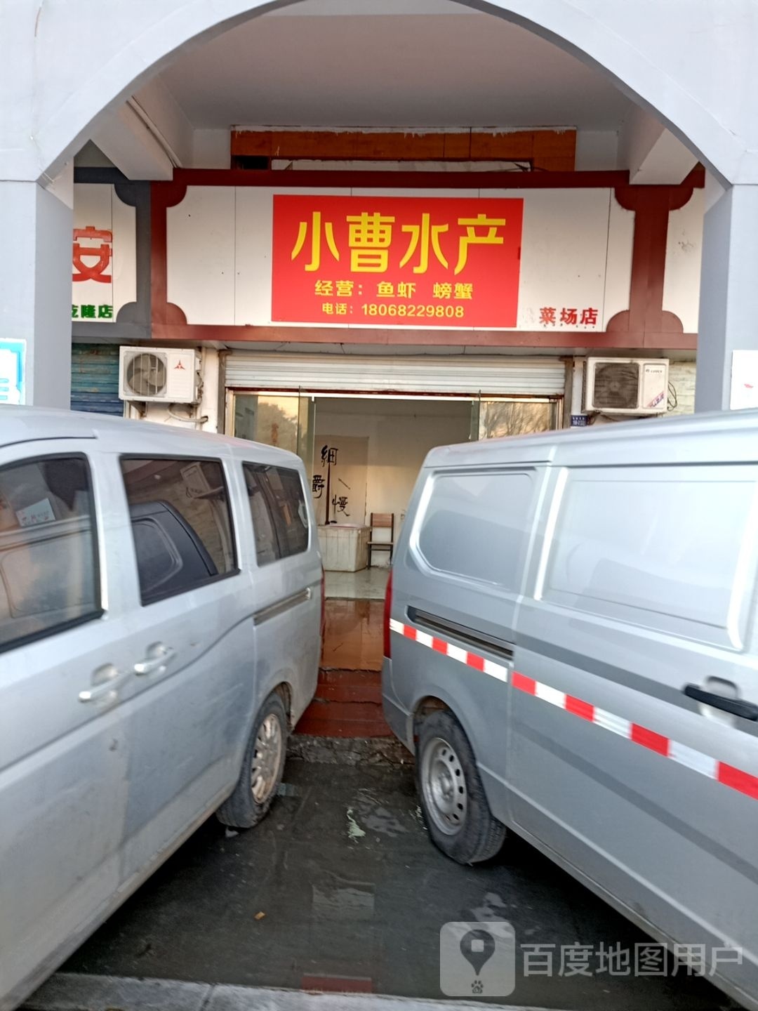 小曹睡产(菜场店)