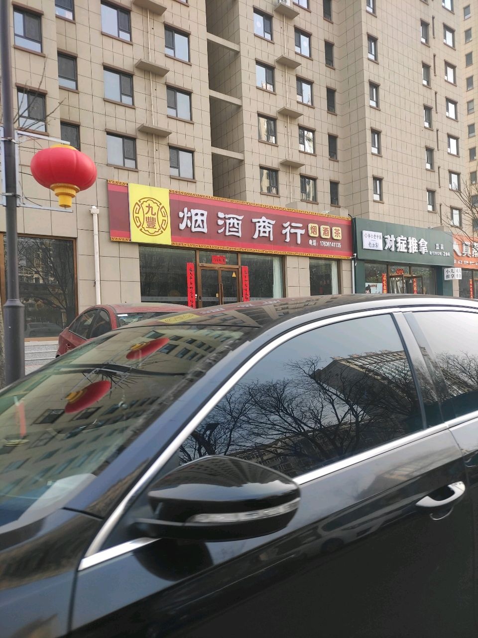 对症推拿