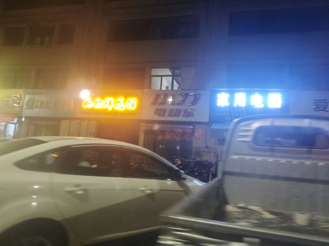 家用电器家电维修(河畔明珠店)