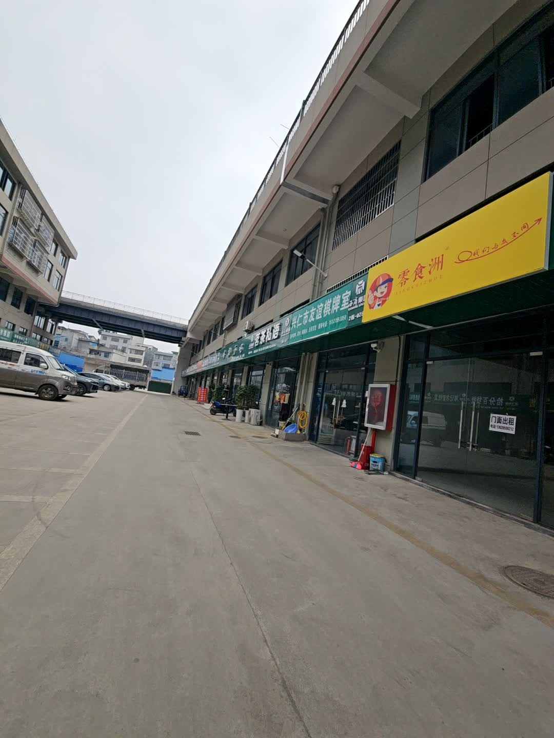 兴仁市友谊棋牌室
