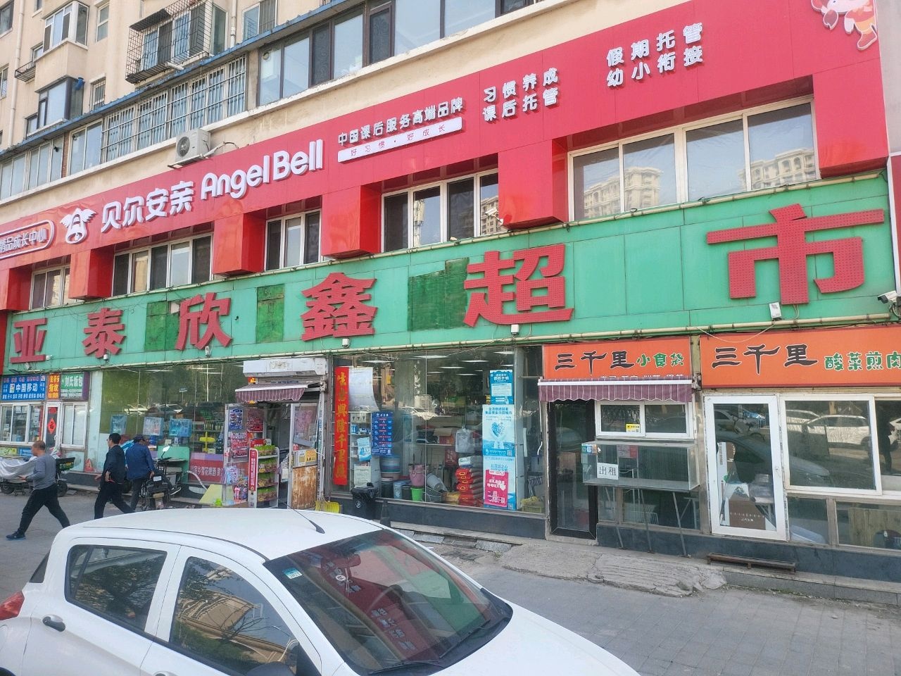 中国移动(换锁芯配钥匙开锁)