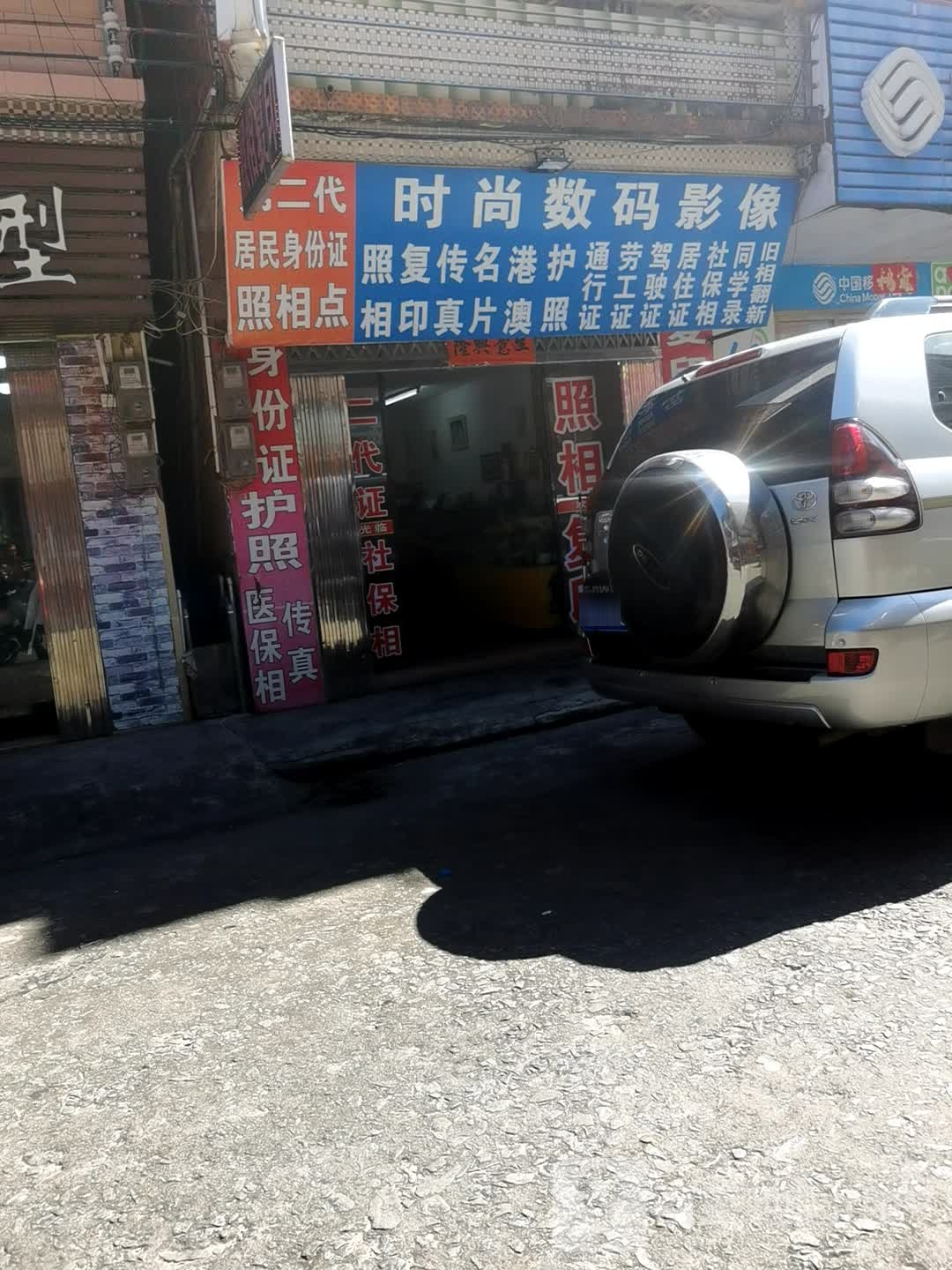 第二代居民身份证照相点