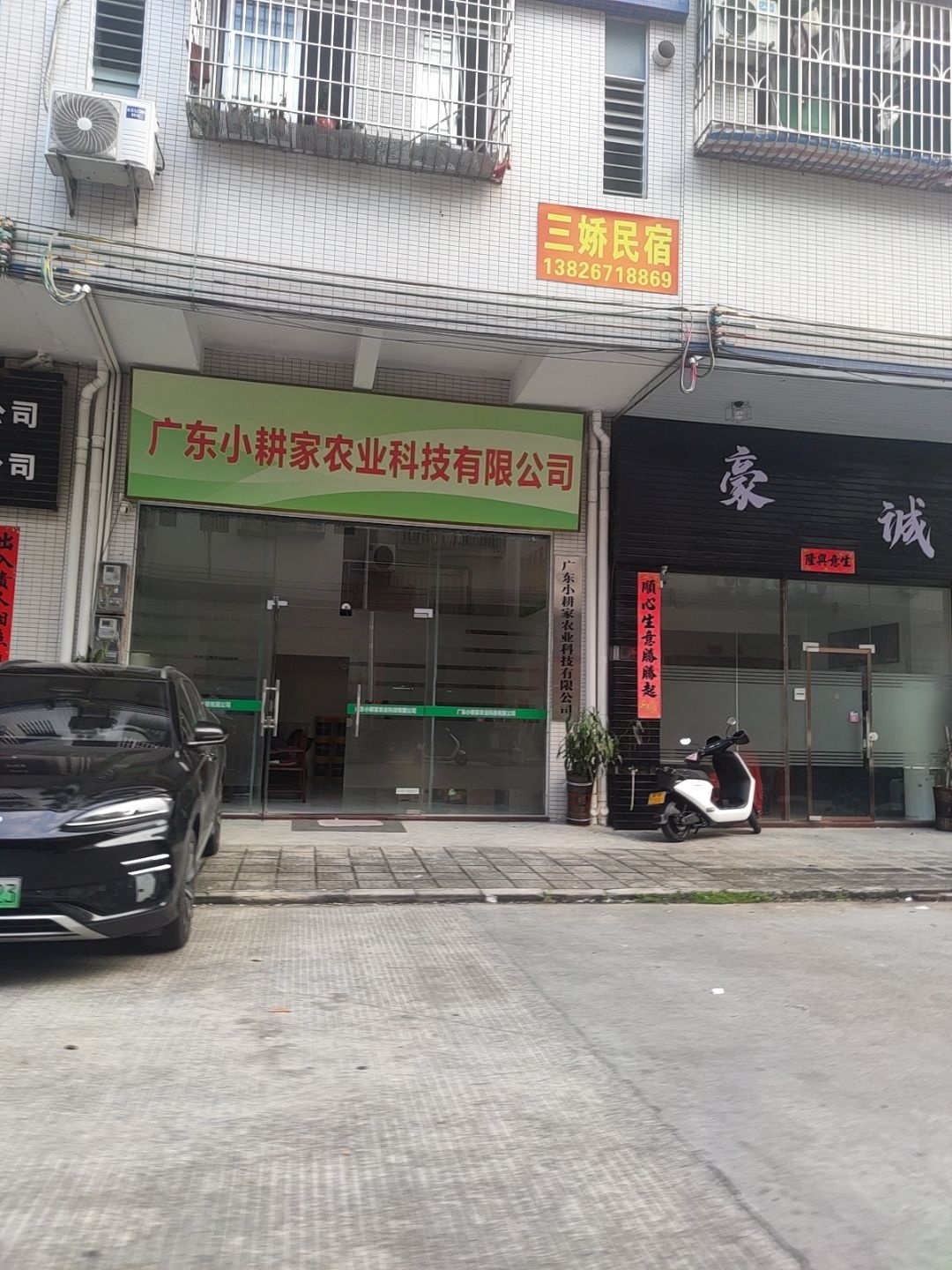 三娇民宿(电梯单间公寓招租)