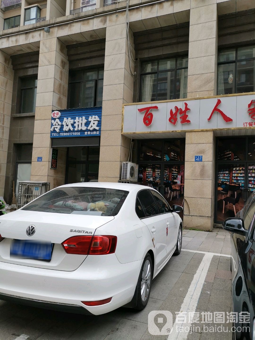吉祥冷饮批发(查桥店)